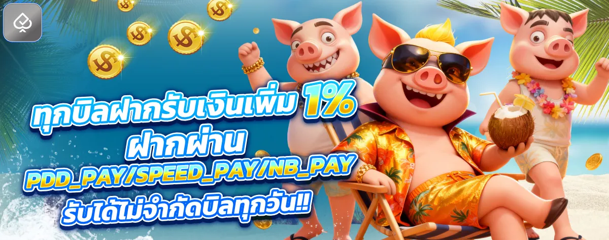 โปรโมชั่น BROBET สมาชิกใหม่รับโบนัสฝากแรก