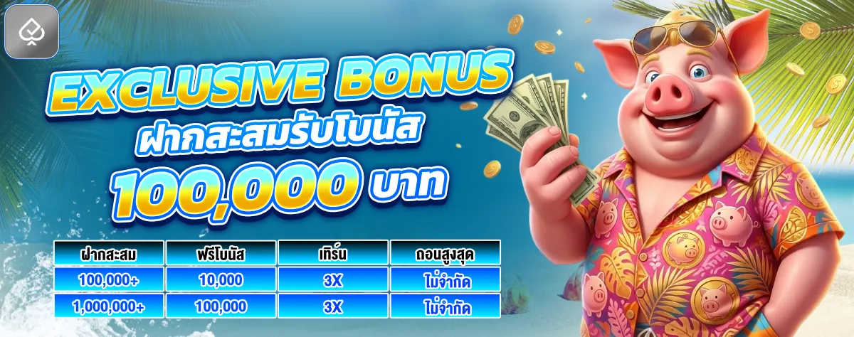 โปรโมชั่น brobet